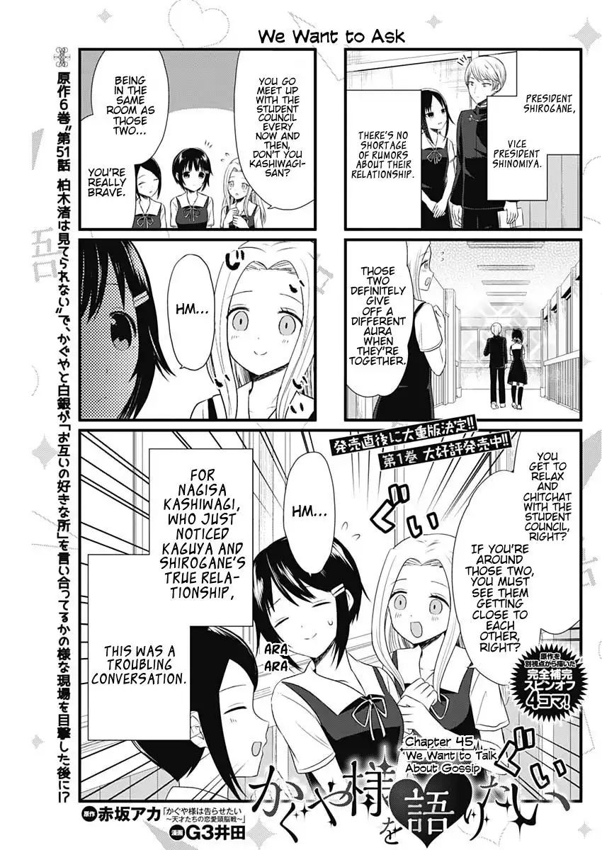 We Want To Talk About Kaguya Chapter 45 1